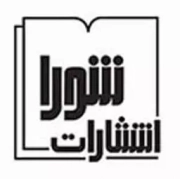 شورا
