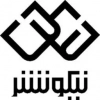 نیکو نشر