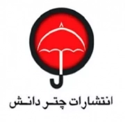 چتر دانش