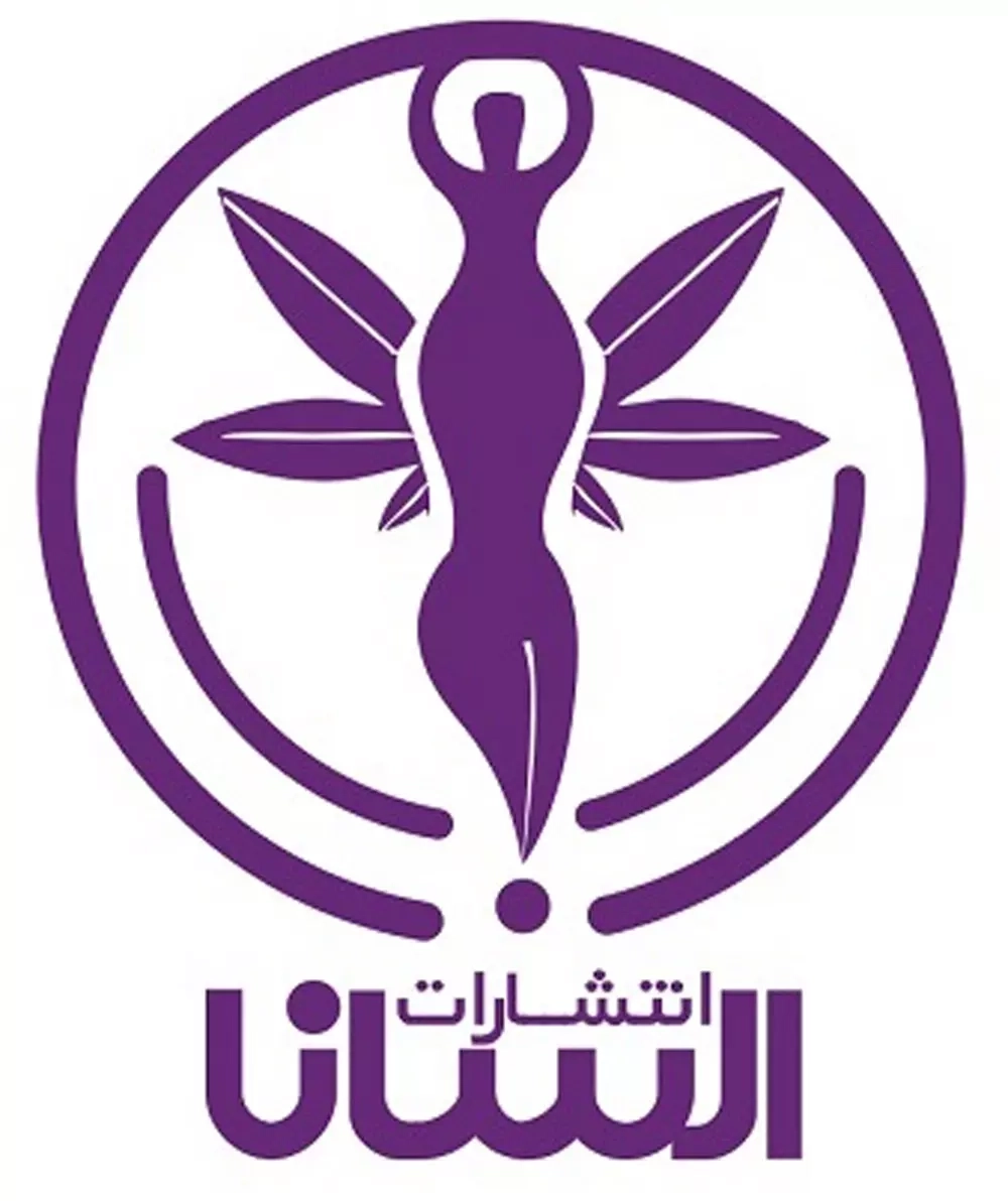 السانا