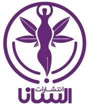 السانا