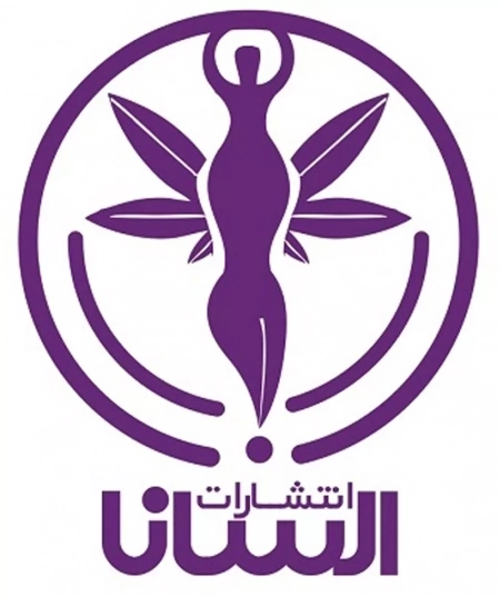 السانا