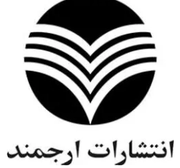 ارجمند