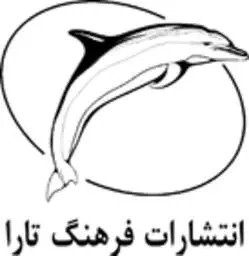 فرهنگ تارا