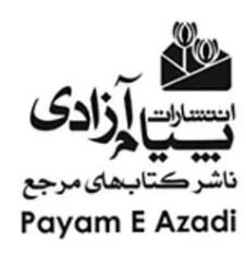پیام آزادی