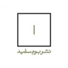 بوم سفید