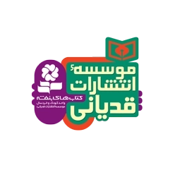قدیانی | فکر برتر
