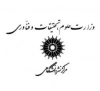 مرکز نشر دانشگاهی