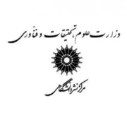 مرکز نشر دانشگاهی