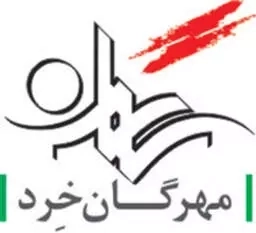 مهرگان خرد