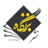 بزنگاه