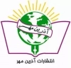 آذرین مهر