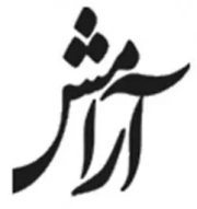 آرامش
