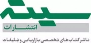 سیته