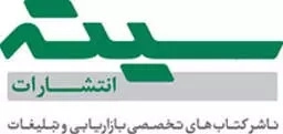 سیته