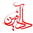مشاهیر دادآفرین