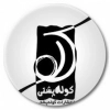 کوله پشتی | پاپلی