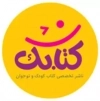 کتابک