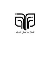 تعالی اندیشه