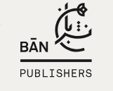 بان