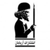 آریابان