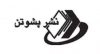 پشتون
