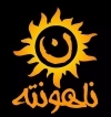 ناهونته