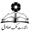 مکتب صادق