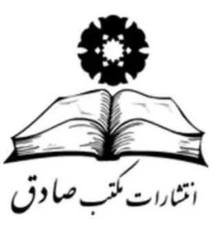 مکتب صادق