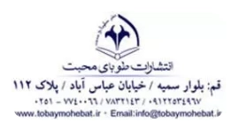 طوبای محبت