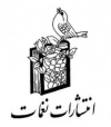 نغمات