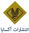 آکسایا