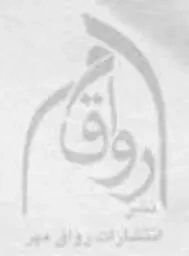 رواق اندیشه