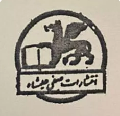 صفی علیشاه