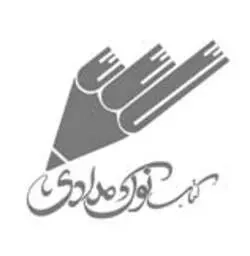 نوک مدادی