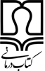 کتاب درمانی