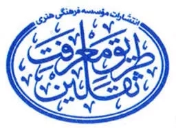 معرفت ثقلین