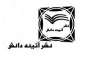 آیینه دانش