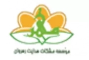 موسسه مشکات هدایت رهروان