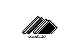 آواهیا