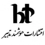 هوشمند تدبیر
