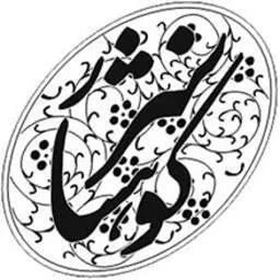 کوهسار