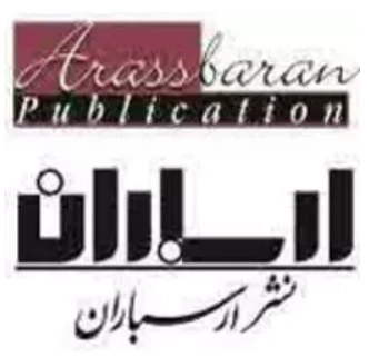 ارسباران