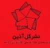 گل آذین