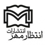 انتظار مهر