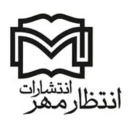انتظار مهر