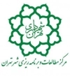 مرکز مطالعات و برنامه ریزی شهر ایران
