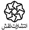 نقش
