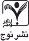 نوج