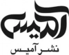 آمیس